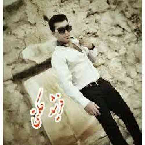 فرشید حکمتی بزن بارون